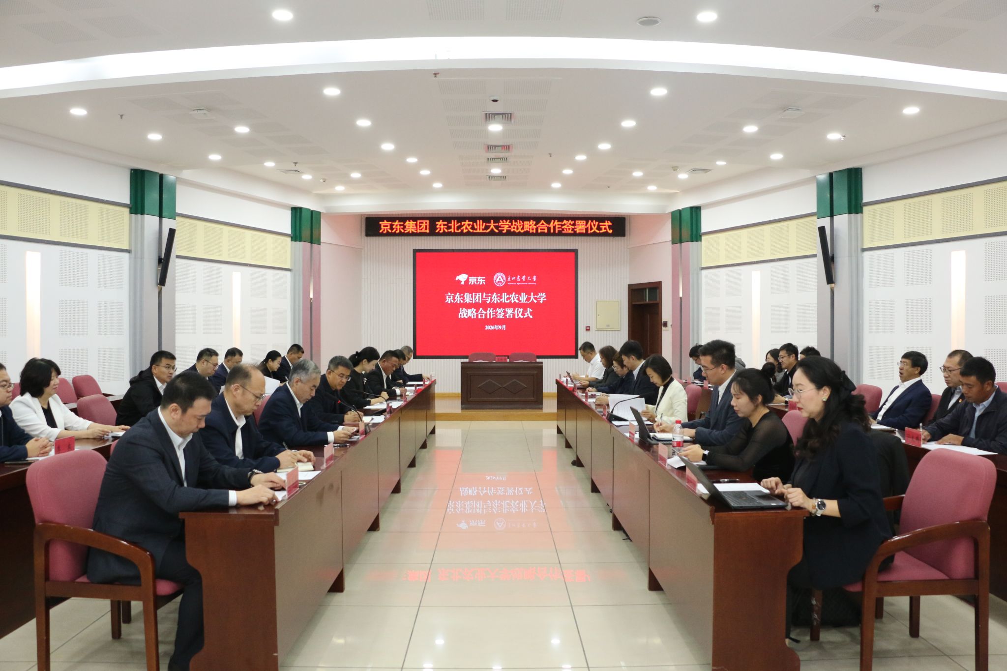 我校与京东集团达成战略合作
