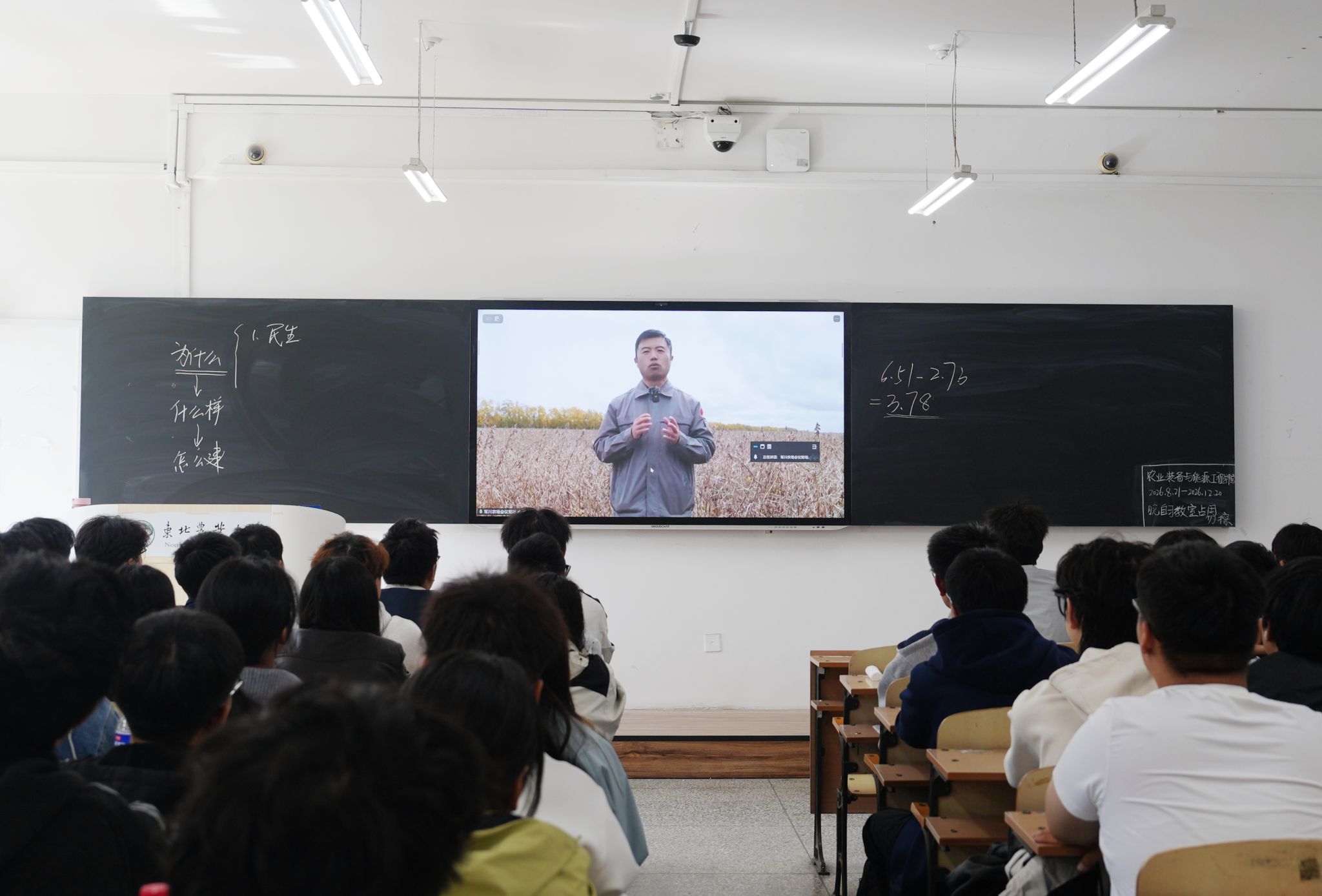思政课“云”端开讲 秋收现场“搬”进课堂